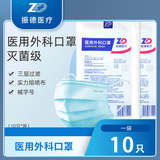 振德一次性医用外科口罩官方正品旗舰店医疗三层正规灭菌级医护用