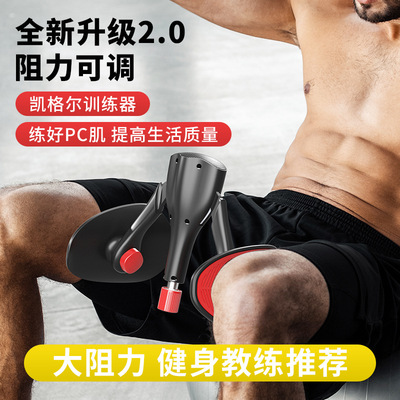 凯格尔盆底肌训练器