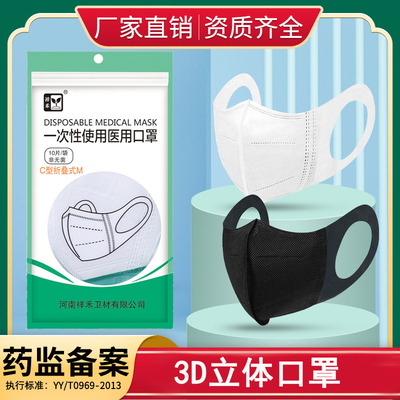 儿童3D医用口罩三层防护透气亲肤不勒耳男女通用款网红同款3D瘦脸