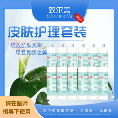 皮肤病专科（护理）套装